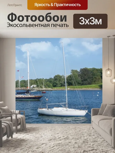 Фотообои Лодки