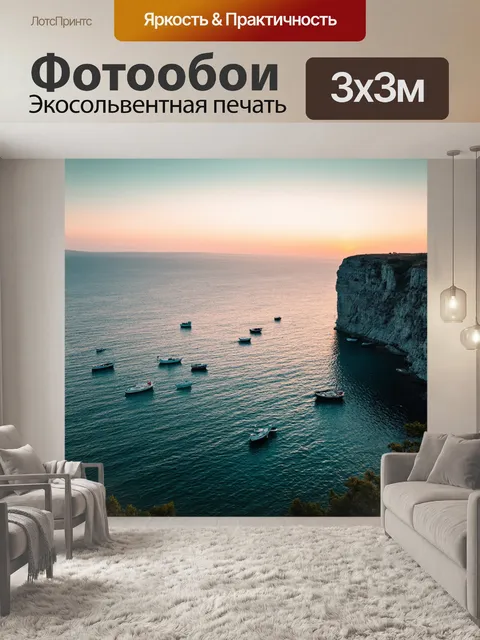 Фотообои синий