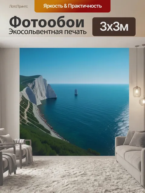 Фотообои пейзаж с морем крым легкий