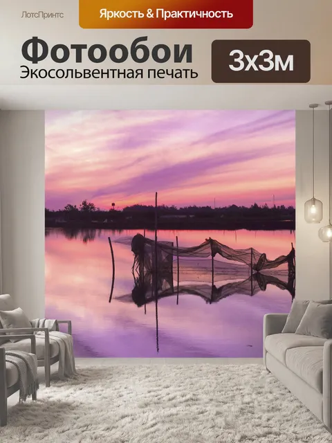 Фотообои Заход солнца