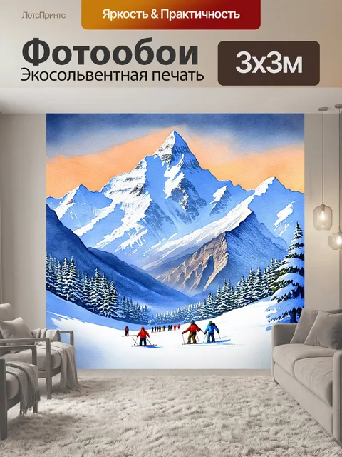 Фотообои создайте плакат с зимним пейзажем