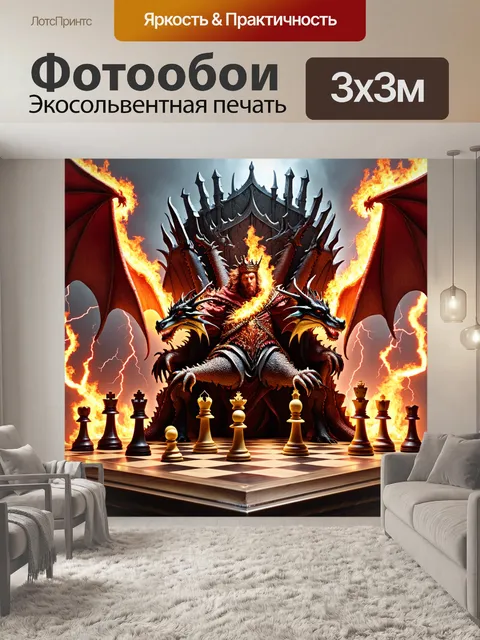 Фотообои вдохновлённая фэнтези