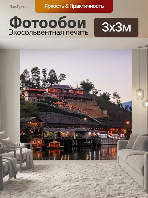 Фотообои Ban Rak Thai, китайский дом в чайном пол