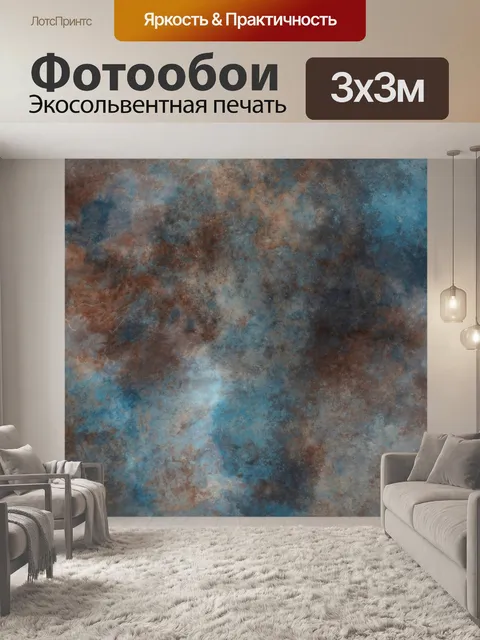 Фотообои Гранж-арт стены фон
