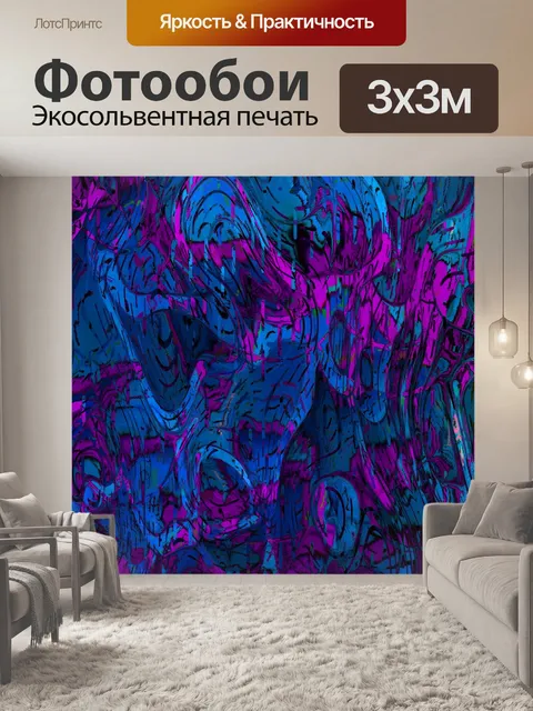 Фотообои абстрактный фон воды