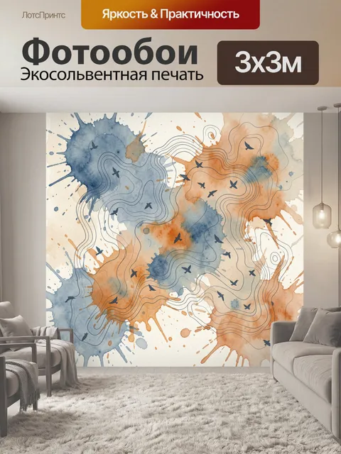 Фотообои Контурная карта с птицами и волнами