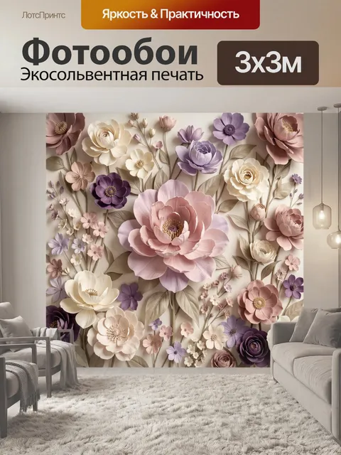 Фотообои Нежные объемные цветы пастельных оттенков