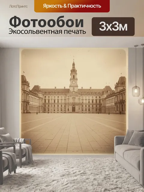 Фотообои Старинный дворец с башней
