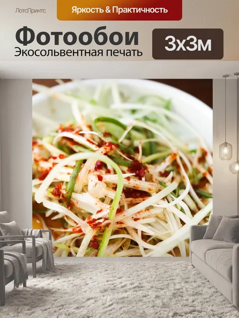 Фотообои Зеленый лук