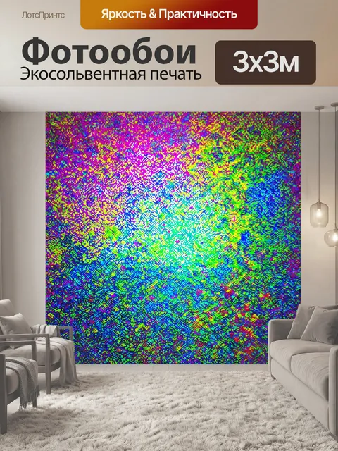 Фотообои туман в стиле психоделизм, яркие мозаичные цветочные узоры, всплывающие из тумана