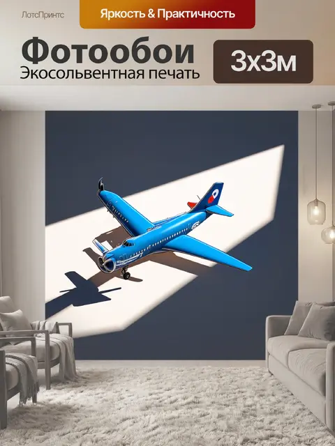 Фотообои самолет в стиле вектор, изображённый в формате 3d с эффектами тени и света