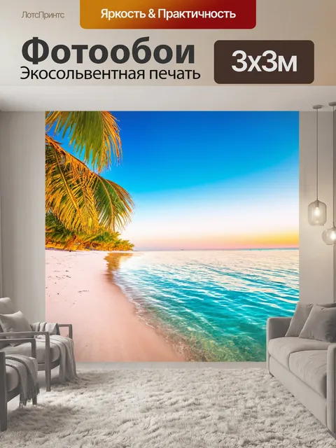 Фотообои пейзаж в стиле текстуры