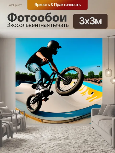 Фотообои мотоцикл на скейт-парке с трюкающимися подростками