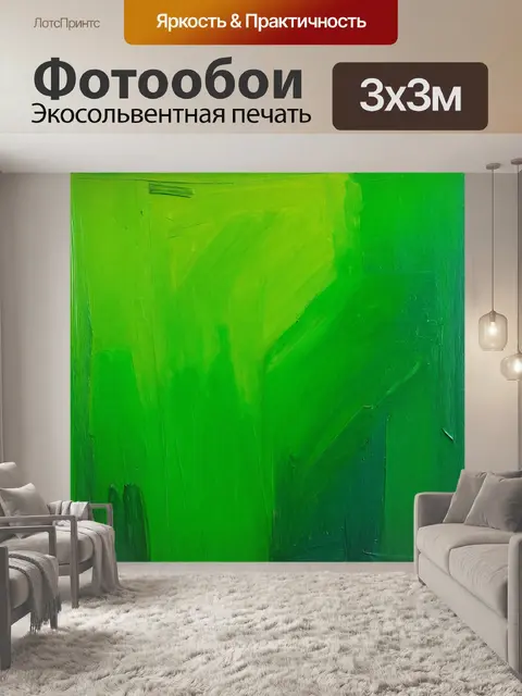 Фотообои зеленые в стиле экспрессионизм, использование разных оттенков зелёного для создания глубины и текстуры