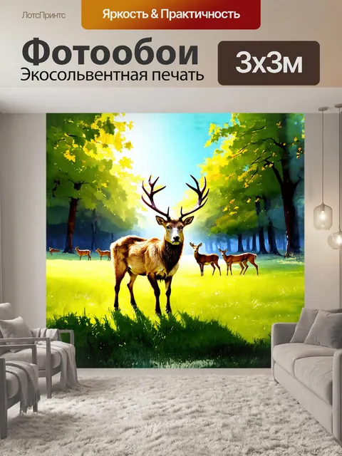 Фотообои величественный северный олень
