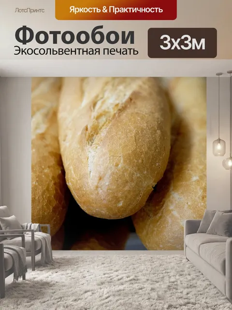 Фотообои Багет
