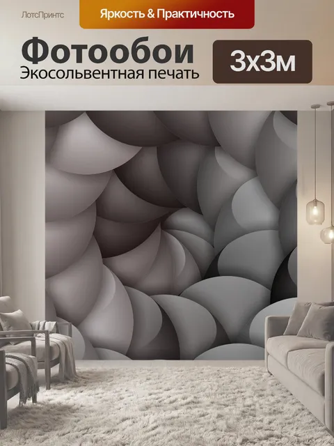 Фотообои серая спираль