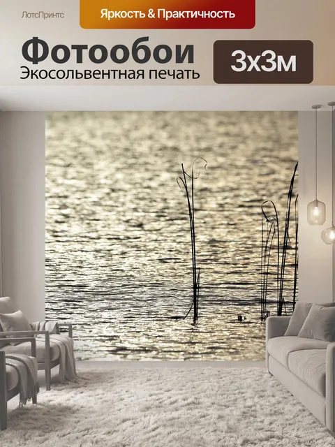 Фотообои Вода