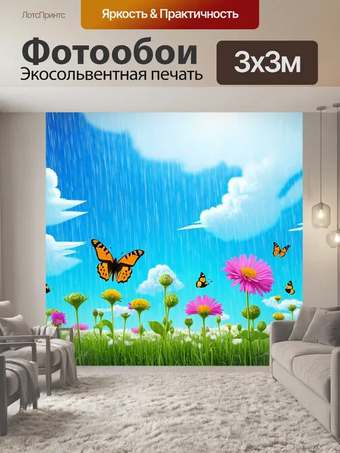 Фотообои цветы в стиле сюрреализм