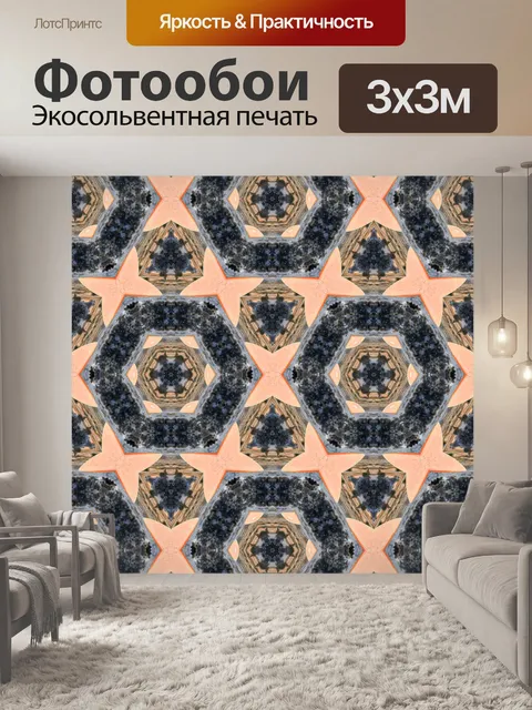 Фотообои Фоновый узор мандала мозаика
