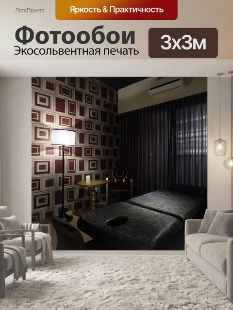 Фотообои Косметический