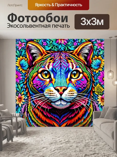 Фотообои животные в стиле дудл, сказочные существа, изобилие ярких деталей и орнаментов
