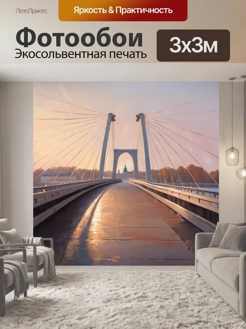Фотообои мост, овеянный вечерней дымкой, освещённый мягким светом заката, на фоне величественной крепости питер и…