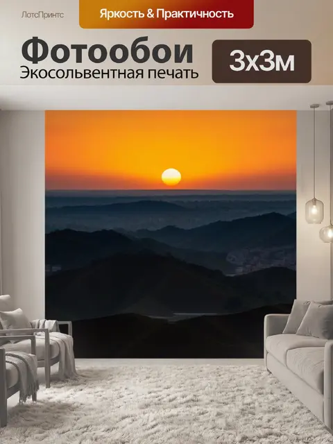 Фотообои золотые оттенки солнца на закате