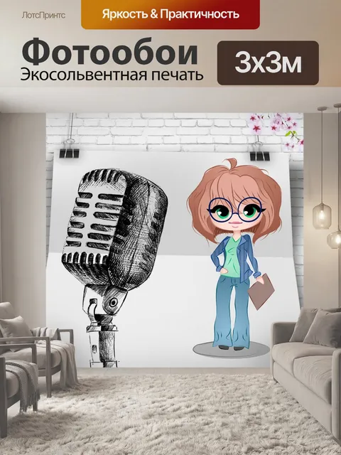 Фотообои Динамик