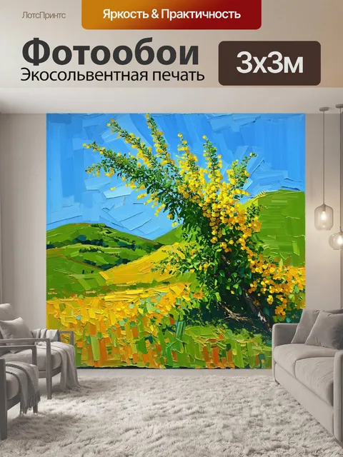Фотообои создайте ощущение весны, представляя мимозу, растущую на фоне зелёных холмов и голубого неба