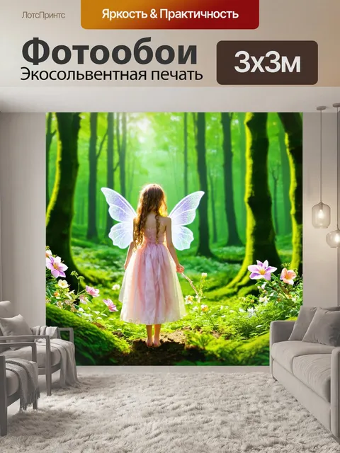 Фотообои зеленые в стиле романтизм, сказочный лес с фей, где зелень и цветы создают атмосферу магии и романтики