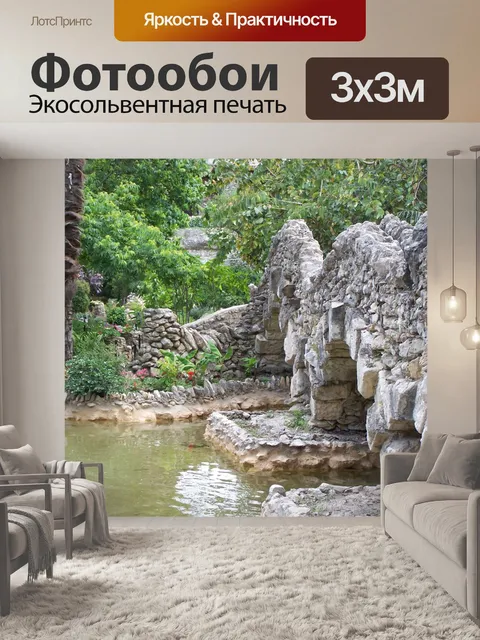 Фотообои Каменный мост