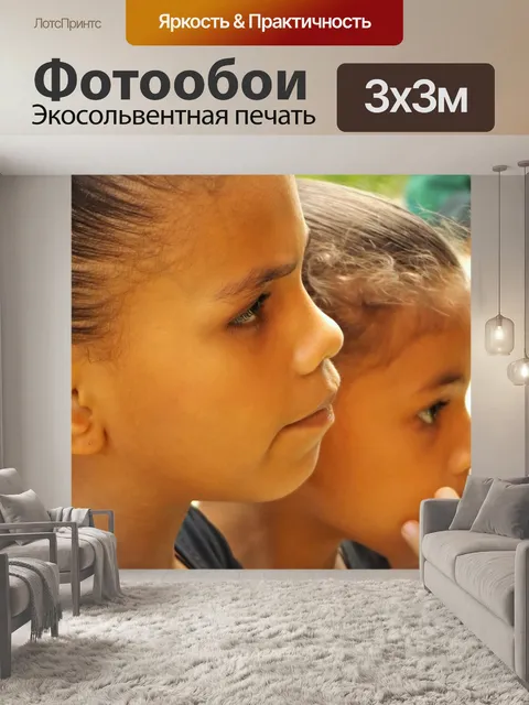 Фотообои Лица