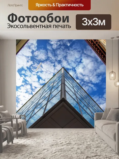 Фотообои Здания