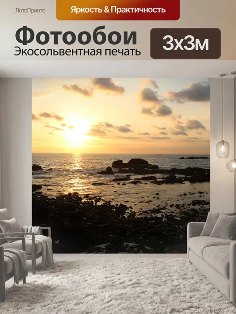 Фотообои Коста-рика