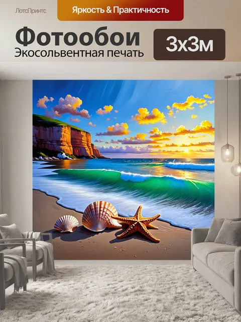 Фотообои на живописном морском берегу, где глубокий синий цвет моря встречается с нежными белыми волнами