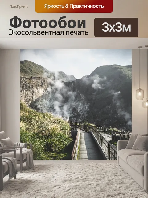 Фотообои Природа