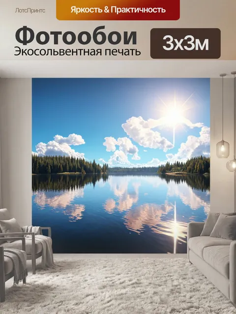 Фотообои природа в стиле рендер, яркое утреннее озеро с облаками, отражающимися в воде