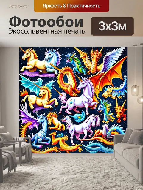 Фотообои животные в стиле лоскутный коллаж с изображением сказочных существ