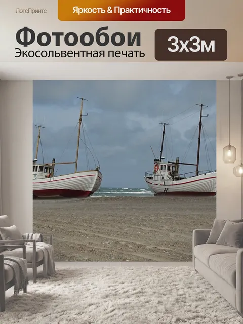 Фотообои Праздник