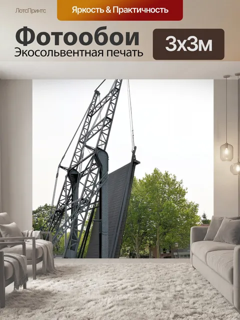 Фотообои Подъемный мост