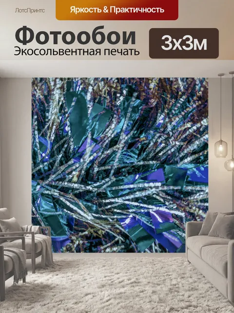 Фотообои Голубая гирлянда