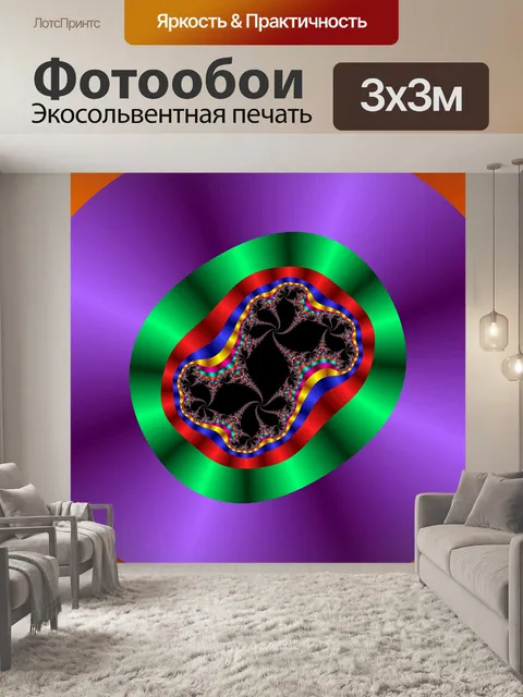 Фотообои фрактальный диск