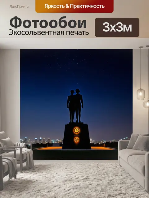 Фотообои памятник "рабочий и колхозница" в ночном освещении, созданный в стиле минимализма