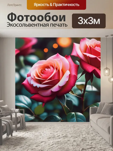Фотообои с розами