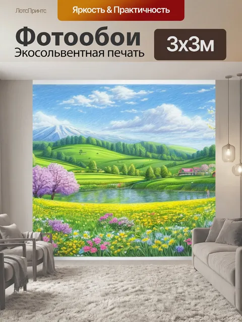 Фотообои весенний пейзаж с цветами карандашом