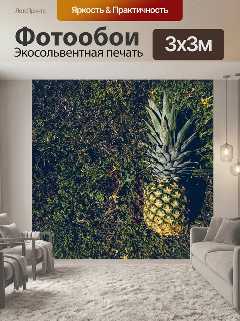 Фотообои Фрукты