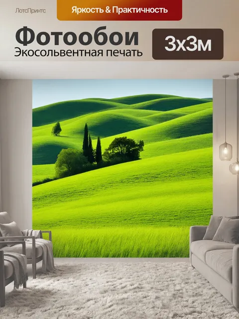 Фотообои зеленые в стиле фотореализм