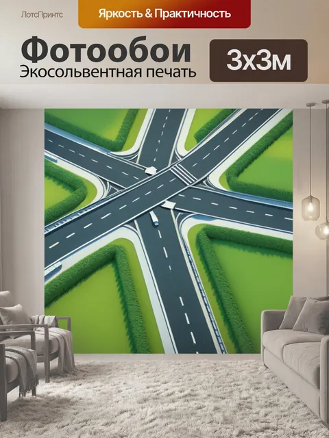 Фотообои пейзаж с перекрестком