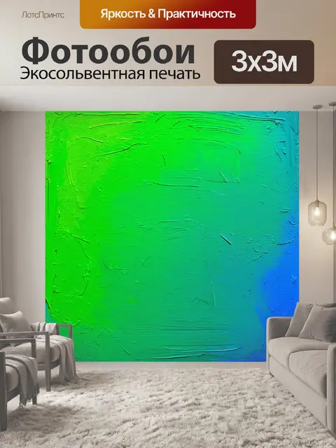 Фотообои зеленые в стиле рисунка красками